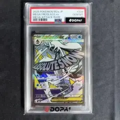 メガユキメノコex MA PSA10 - メルカリ
