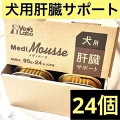 ベッツラボ獣医師監修メディムース犬用腎臓サポート95g×24グレイン