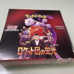 ポケカ　ロケット団の栄光　1box シュリンク付き　新品未開封