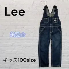 상태좋음 Lee リー キッズ オーバーオール デニム サロペット 100