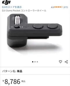 Zhiyun ジウン COB05 TransMount動体センサーリモコン - メルカリ