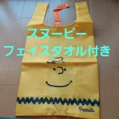 スヌーピー　エコバッグ　フェイスタオル