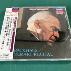 【売約済】バックハウス／モーツァルト・リサイタル(モノーラル録音) バックハウス／モーツァルト・リサイタル｜ウィルヘルム・バックハウス