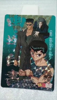 2026年最新】幽遊白書カード キラの人気アイテム - メルカリ