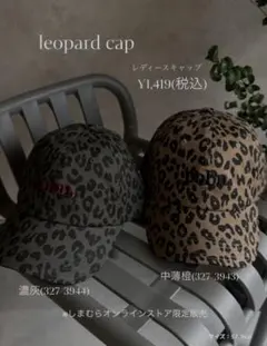 anonbaby レオパード柄 キャップ - メルカリ