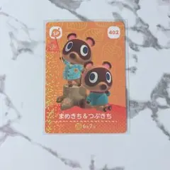 ◎《まとめ割》新品amiiboカード　第5弾 402 まめきち＆つぶきち（SP）