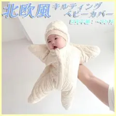 ヒトデベビーカバーオール 北欧風 キルティング 防寒着 ダウン 子供服男の女の子