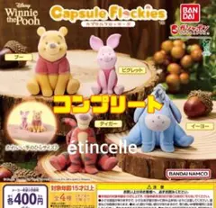 capsule flockies Winnie the Pooh 全4種　コンプ