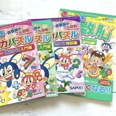 サピックスブックス きらめき思考力パズル 4冊セット - メルカリ