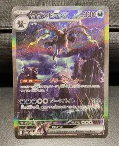 サザンドラex SAR SV11W ホワイトフレア 171/086 - メルカリ