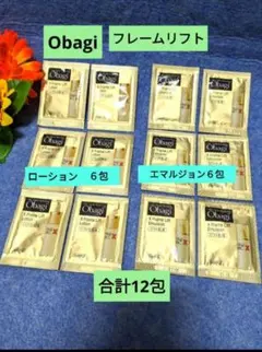 オバジX フレームリフトローション エマルジョンのサムネイル