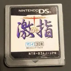 将棋ワールドチャンピオン 激指 DS ソフトのみ