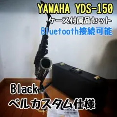 YAMAHA YDS サックス本体 ケース付属品あり ブラックベル仕様 - メルカリ