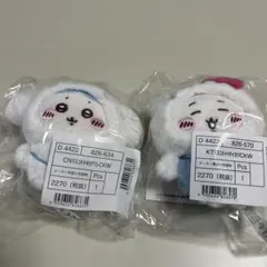 ちいかわ　サンリオ　マスコット　ハチワレ　シナモン　シナモロール ぬいぐるみ