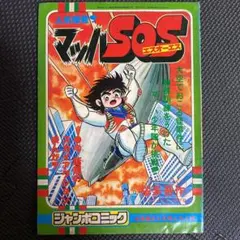 2025年最新】まんが王 昭和の人気アイテム - メルカリ