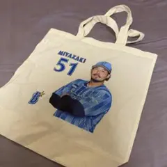 横浜DeNAベイスターズ宮崎敏郎51 ノベルティトートバッグ非売品
