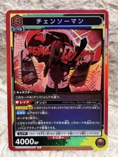 ユニオンアリーナ　チェンソーマン　ユニアリ