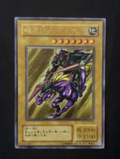 遊戯王】竜騎士ガイア アルティメットレア(レリーフ)② - メルカリ