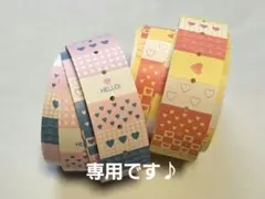 Oe様 リクエスト 2点 まとめ商品