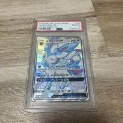 今週末まで出品！！！ ニンフィアGX SSR PSA9 - メルカリ