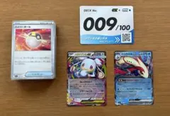 ポケモン スタートデッキ100 メガタブンネex 009/100