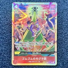 ワンピースカード プレミアムカードコレクションvol5 ゴムゴムのモグラ銃