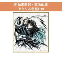 鬼滅の刃 webshopくじ アクリル色紙 時透無一郎 C39