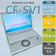CF-SV1 第11世代i5 メモリ16GB レッツノート ノートPC