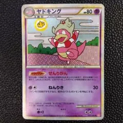 2025年最新】ヤドキング レジェンドの人気アイテム - メルカリ