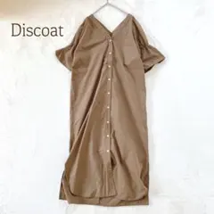 ディスコート フレアシャツワンピース Vネック 半袖（F）前開き ロング丈