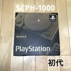【ジャンク】PlayStation 1 （PS1） 初代 SCPH-1000