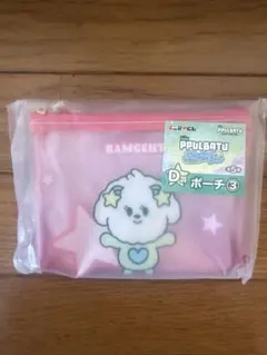 TXT エニマイくじ　プルバトゥ　D賞 バムグッ　ボムギュ　ポーチ