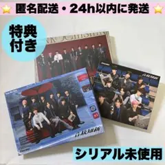 Snow Man 音故知新 アルバム 3形態 初回盤A 初回盤B 通常盤 DVD