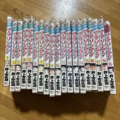 マラソンマン　井上正治　講談社　全巻
