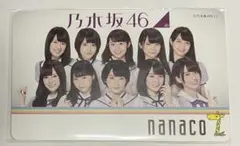 乃木坂４６　セブンイレブンフェア2015年　nanacoカードのサムネイル