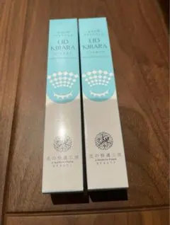 北の快適工房 リッドキララ 10g 2本セット - メルカリ