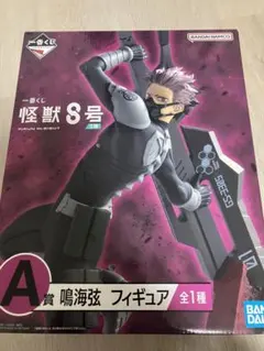 一番くじ　怪獣８号　フィギュア