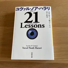 21lessons