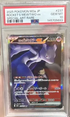 2026年最新】ミュウex sar psa10の人気アイテム - メルカリ