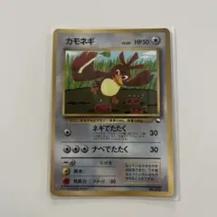 カモネギ 旧裏「月刊コロコロコミック98年4月号」 おまけカード PROMO