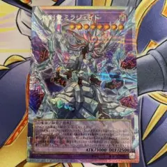 氷剣竜ミラジェイド　オーバーフレーム　プリズマティックシークレットレア