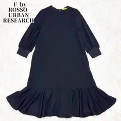 F by ROSSO URBAN RESEARCH 裾フレア フリル ワンピース