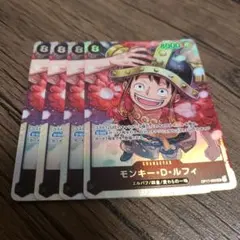 【即日発送】ワンピースカード モンキー・D・ルフィ SR 4枚