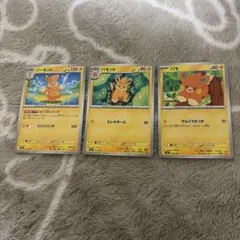 パモ　パモット　パーモット　ポケモンカード　まとめ売り