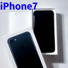 【超美品】iPhone 7 / 128GB - SIMフリー