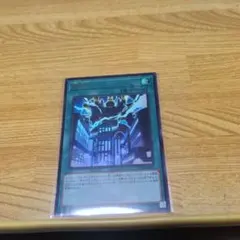 遊戯王 神鳴り UR