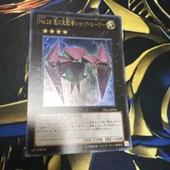 ショックルーラー