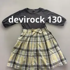 デビロック　130 ワンピース　チェック