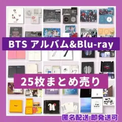 2025年最新】bts blu-ray まとめ売りの人気アイテム - メルカリ