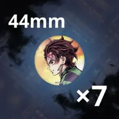 鬼滅の刃 竈門炭治郎 繋ぐ C106 webshop くじ 缶バッジ F賞